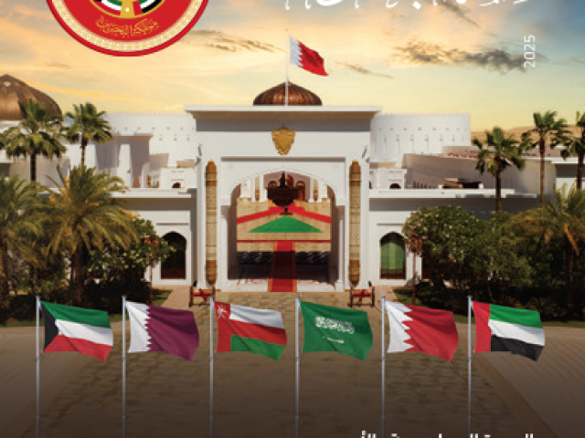 Bahrain Summit 2025 - 1